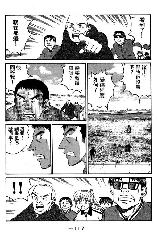 第6卷 第118页
