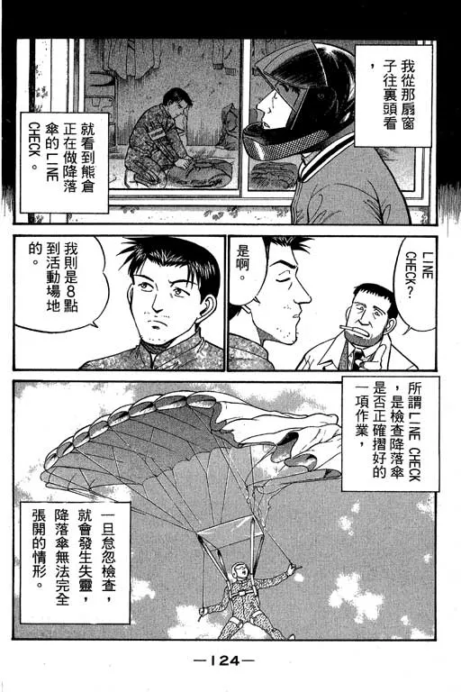 第6卷 第125页