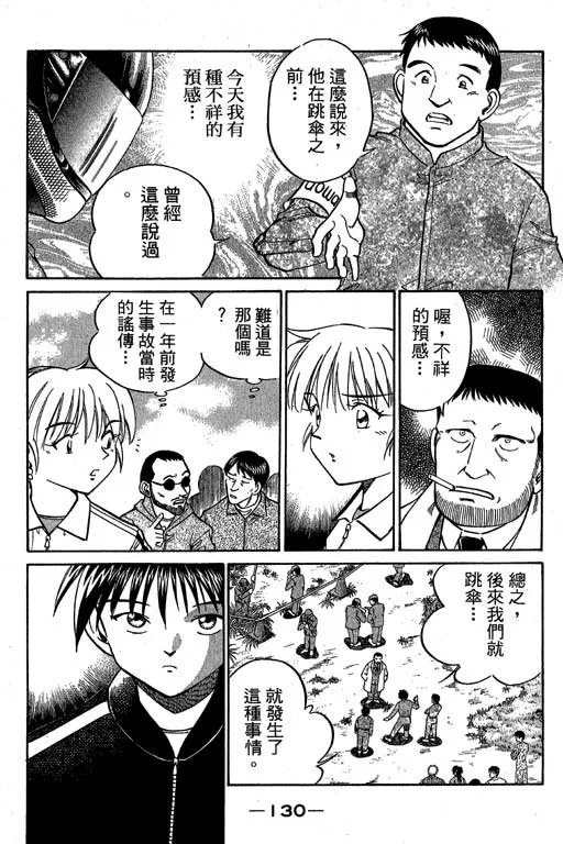 第6卷 第131页