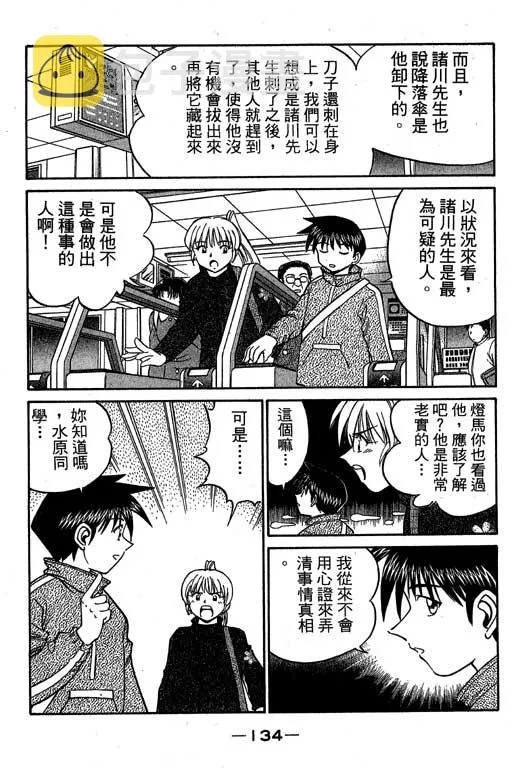 第6卷 第135页