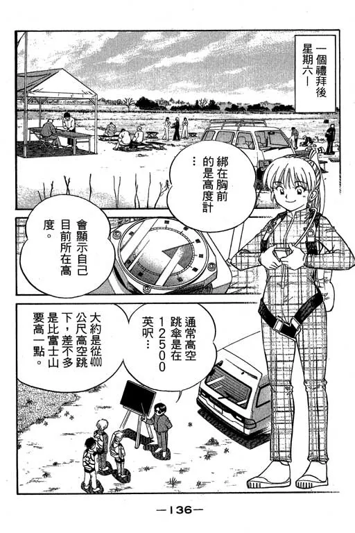 第6卷 第137页