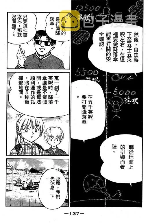 第6卷 第138页