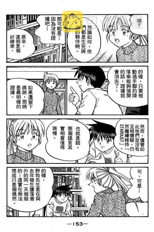 第6卷 第154页