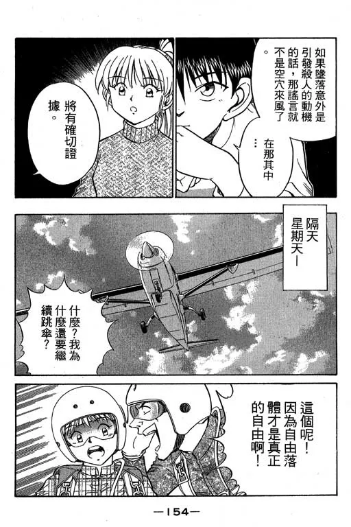 第6卷 第155页