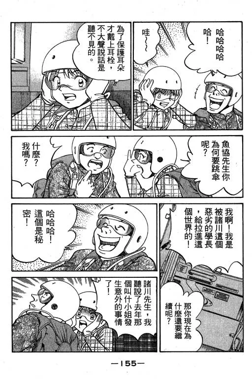 第6卷 第156页