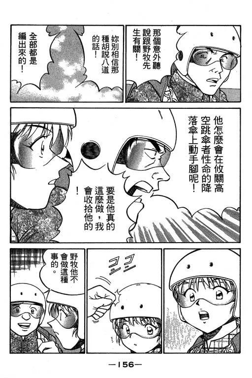 第6卷 第157页