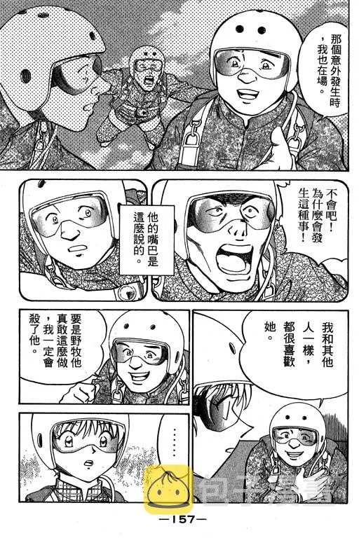 第6卷 第158页
