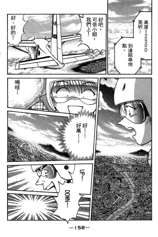 第6卷 第159页