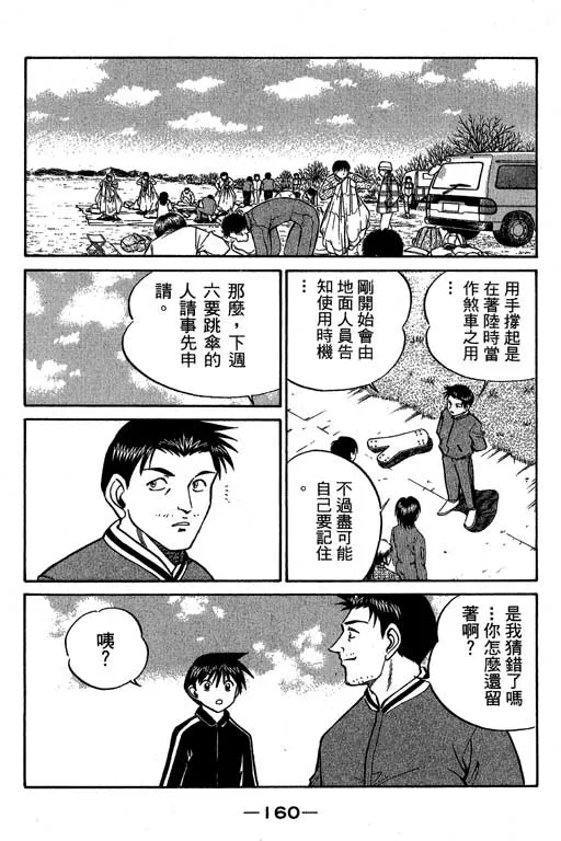 第6卷 第161页