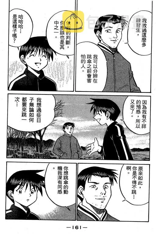 第6卷 第162页