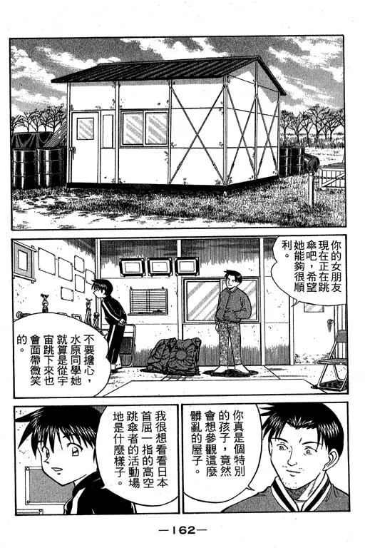 第6卷 第163页
