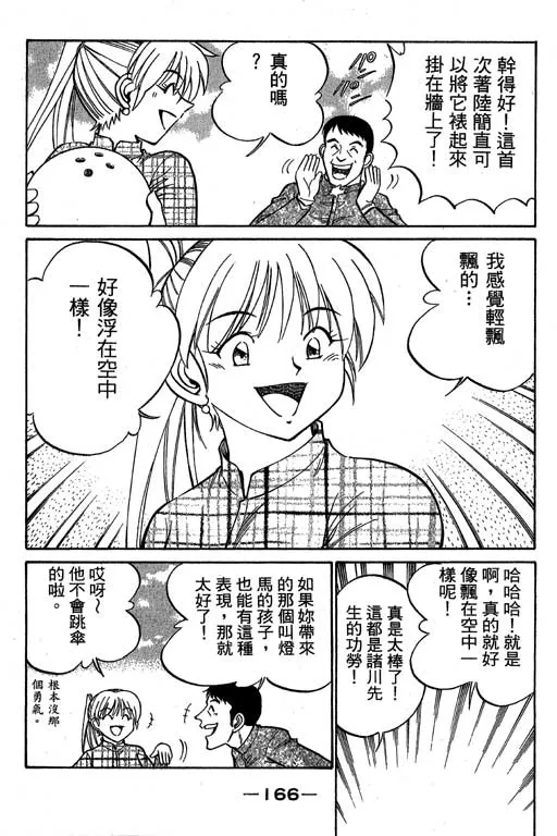 第6卷 第167页