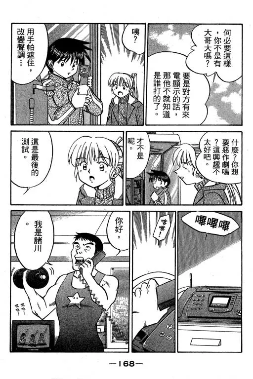 第6卷 第169页