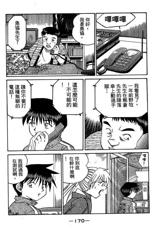 第6卷 第171页