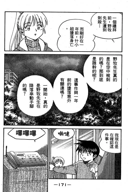 第6卷 第172页