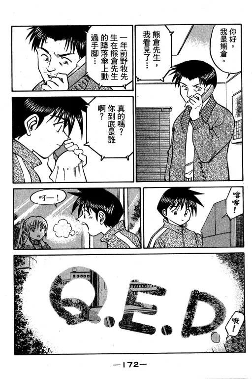 第6卷 第173页