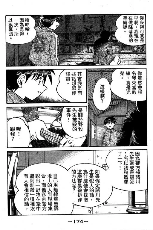 第6卷 第175页