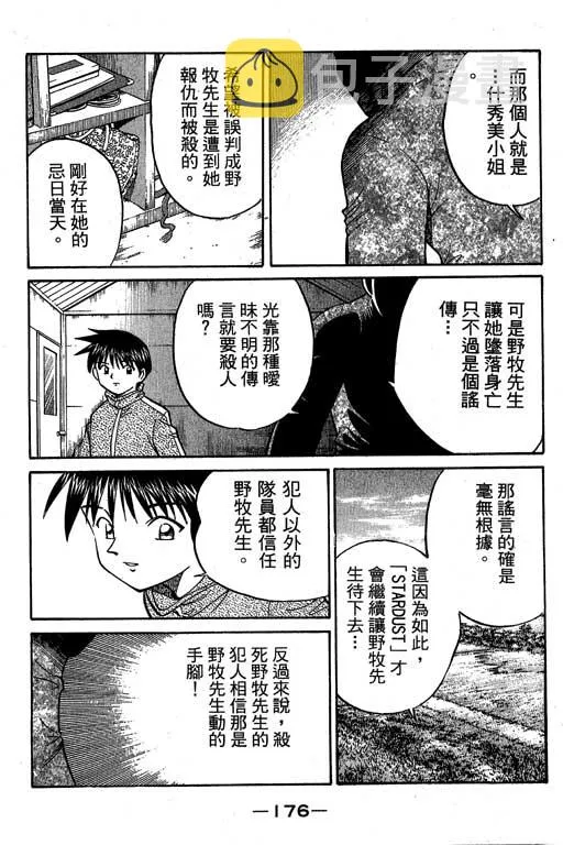 第6卷 第177页