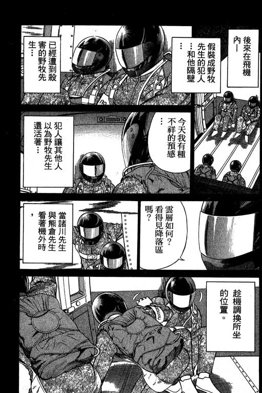 第6卷 第182页