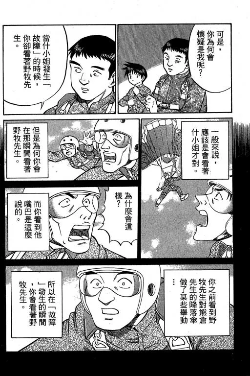 第6卷 第187页
