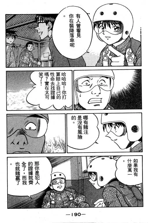 第6卷 第191页