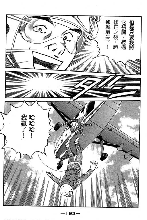 第6卷 第194页