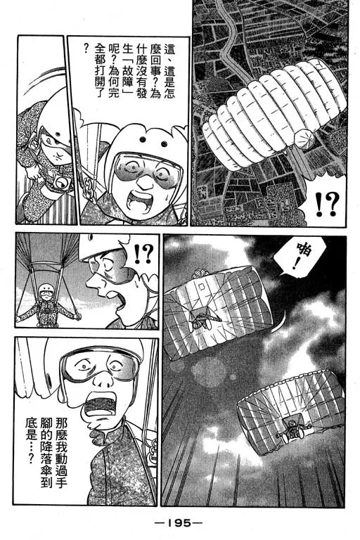第6卷 第196页