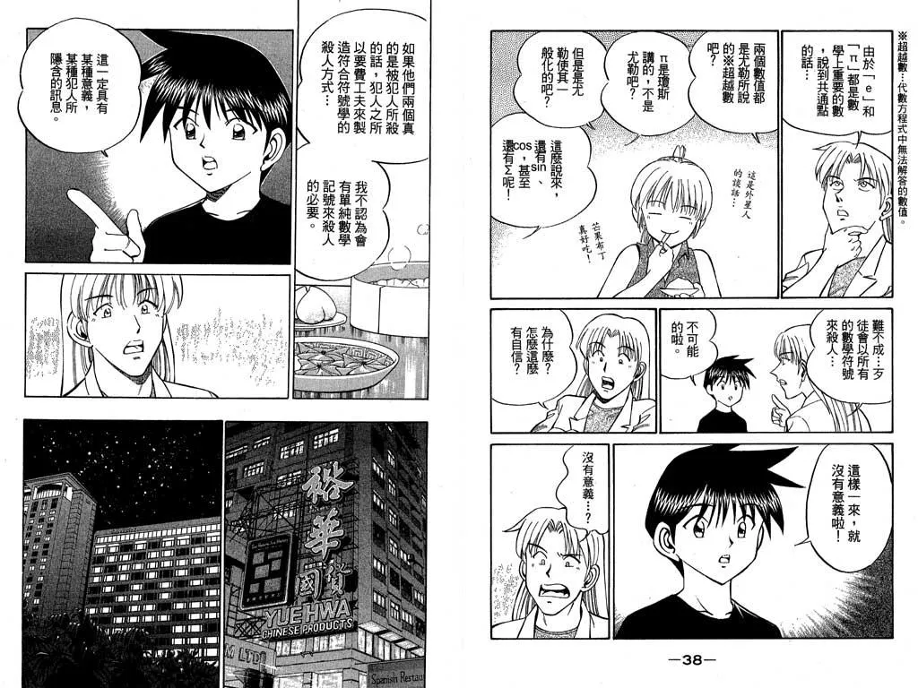 第7卷 第2页