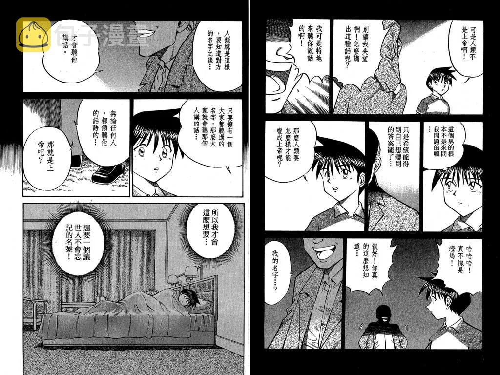 第7卷 第8页