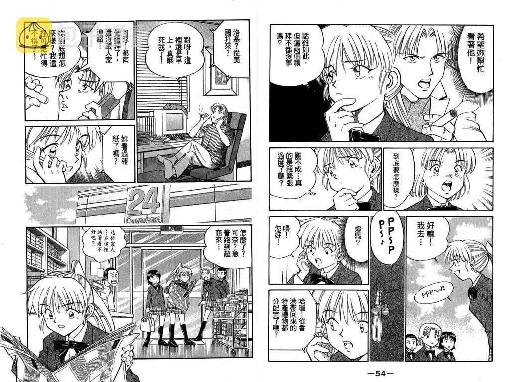 第7卷 第10页