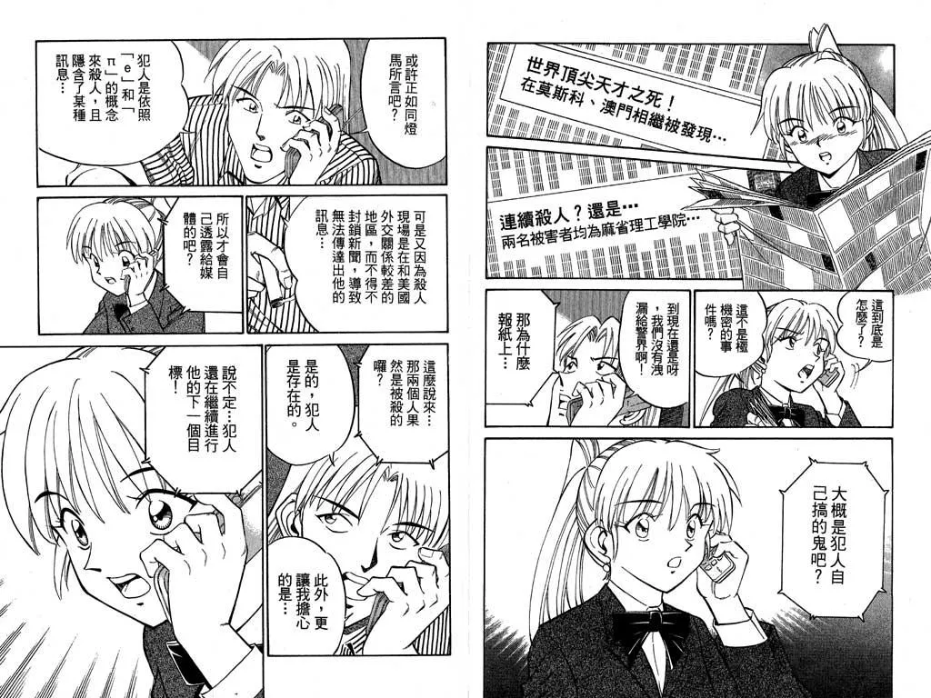 第7卷 第11页