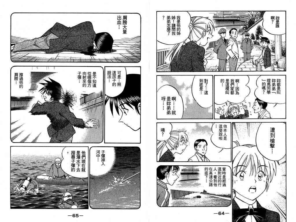 第7卷 第15页
