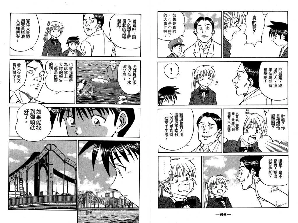 第7卷 第16页