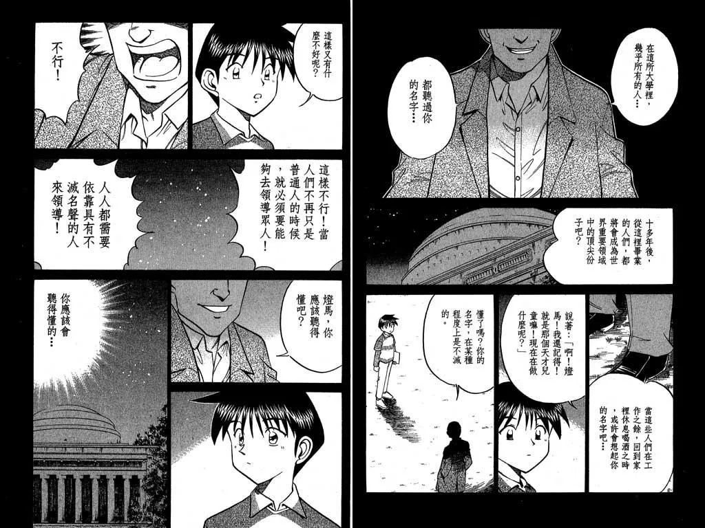 第7卷 第18页