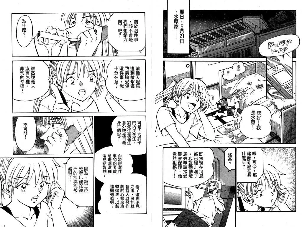第7卷 第21页