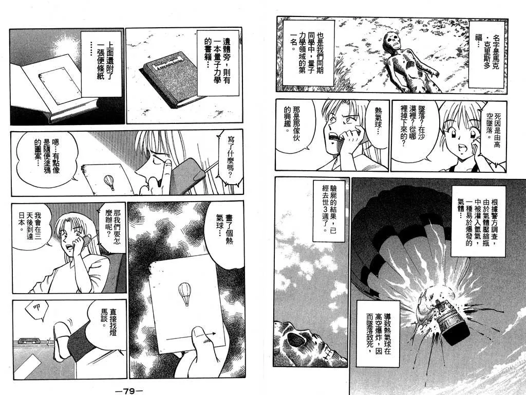 第7卷 第22页