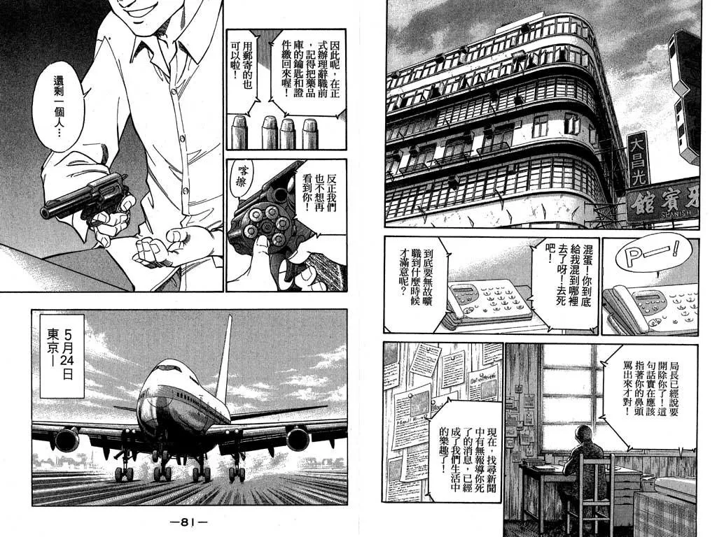第7卷 第23页