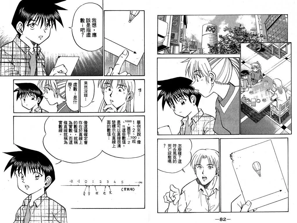 第7卷 第24页