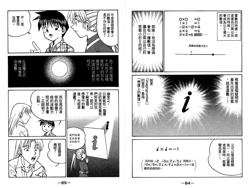 第7卷 第25页