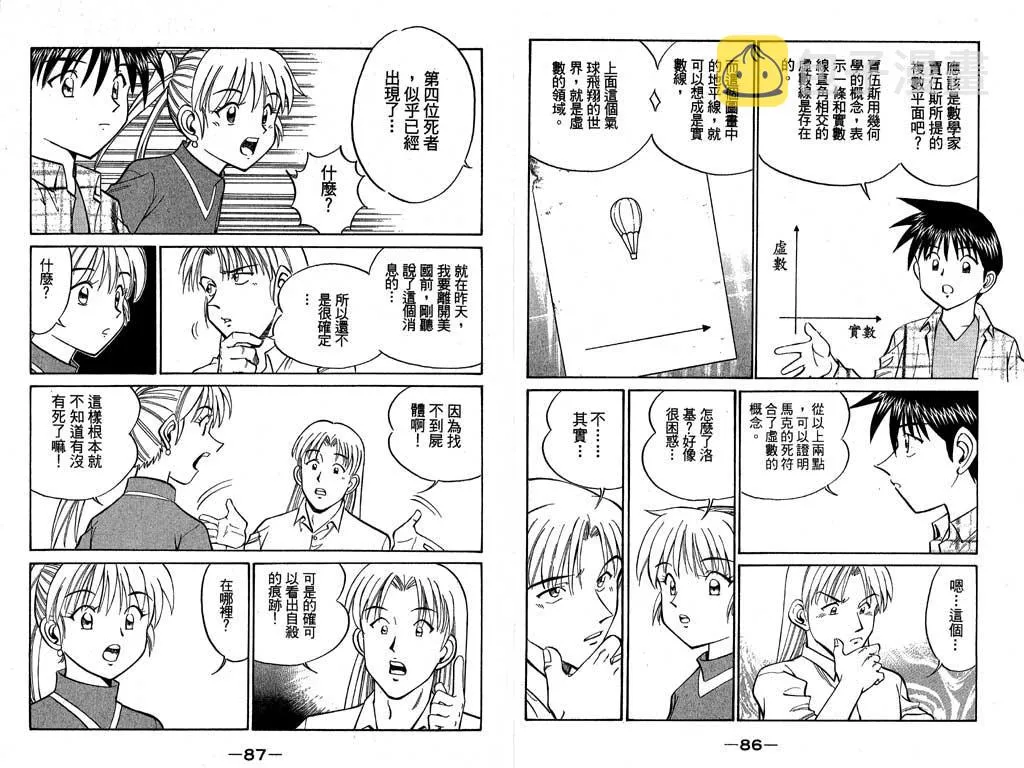 第7卷 第26页