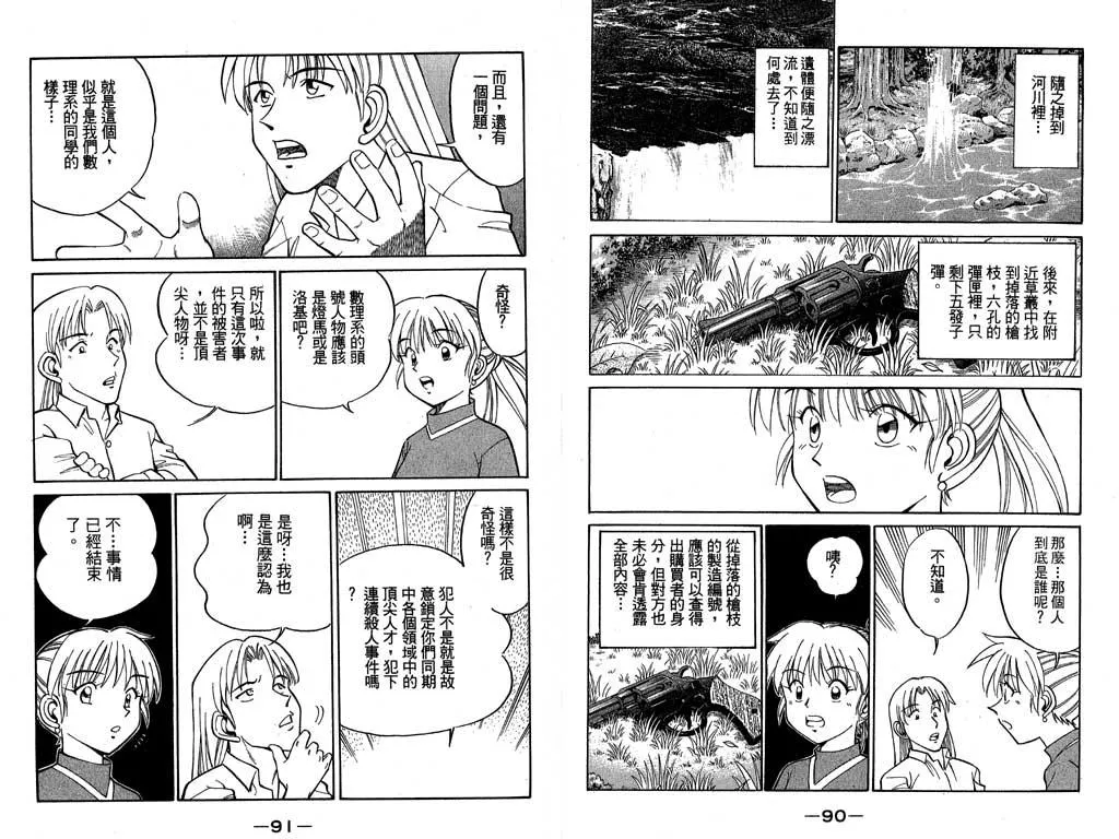 第7卷 第28页