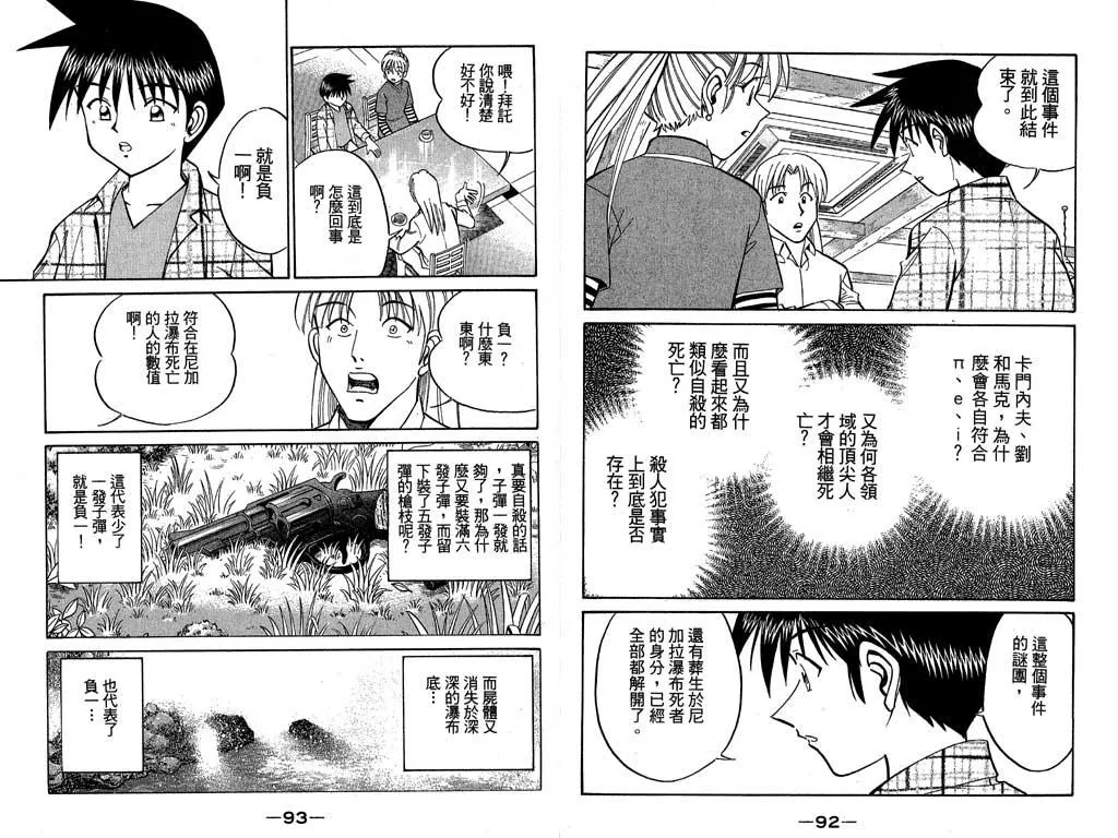 第7卷 第29页