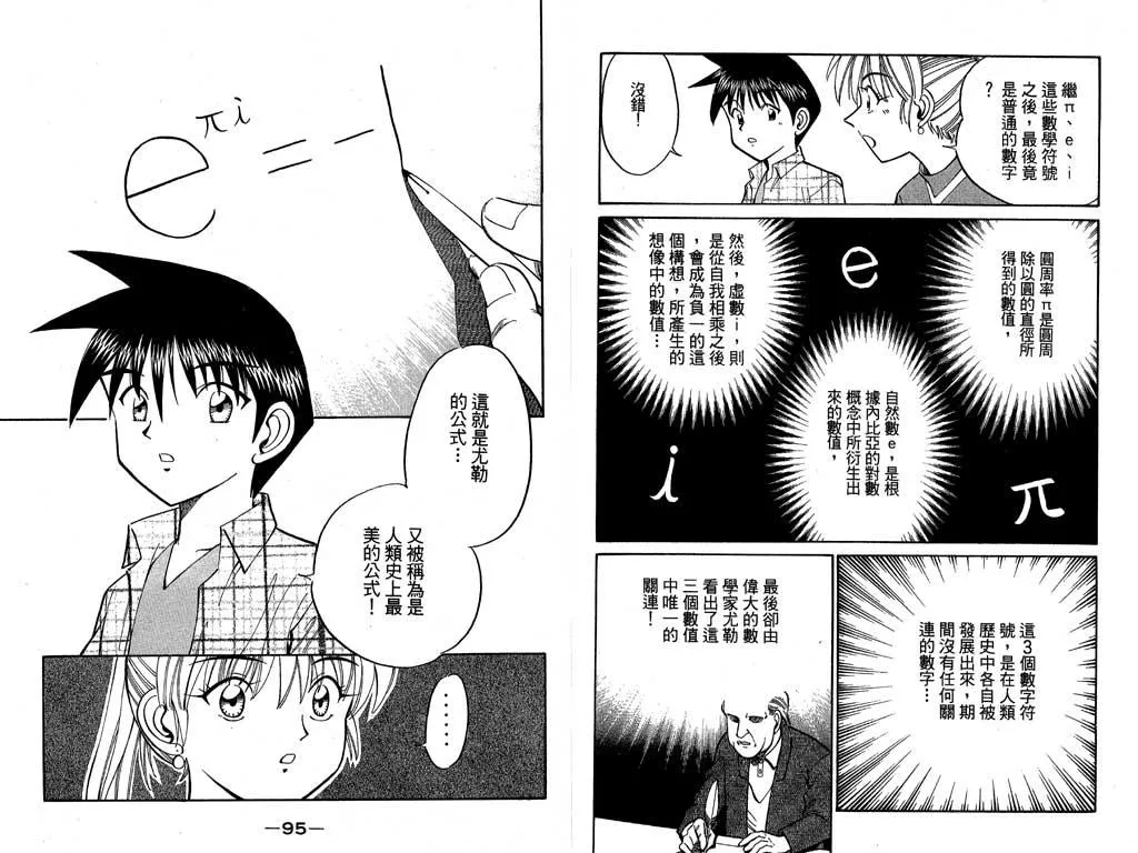 第7卷 第30页