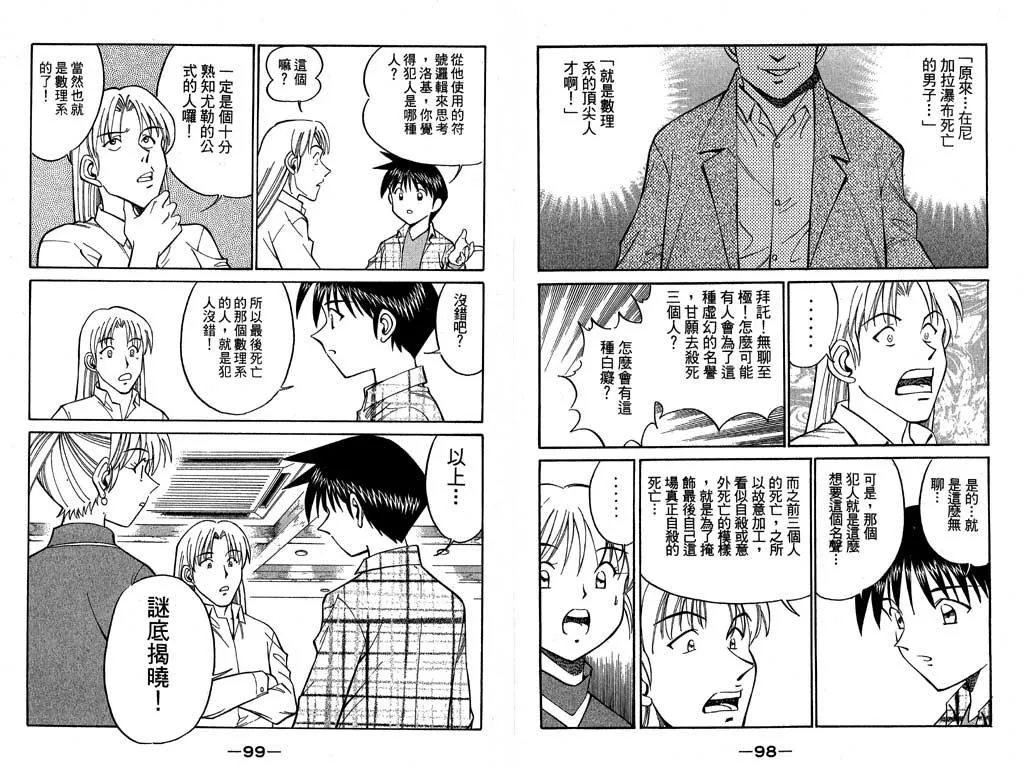 第7卷 第32页