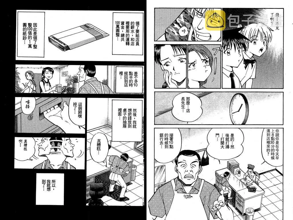 第7卷 第50页