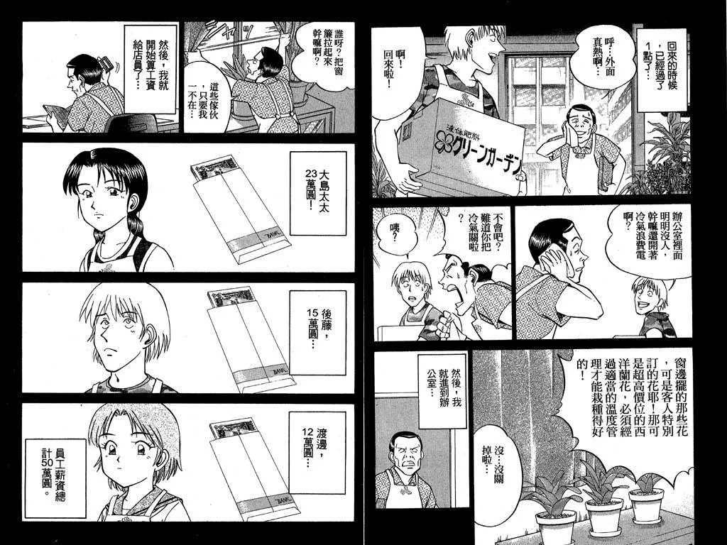 第7卷 第52页