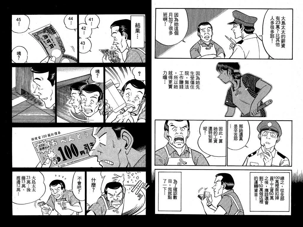 第7卷 第53页