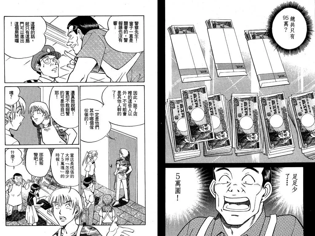 第7卷 第54页