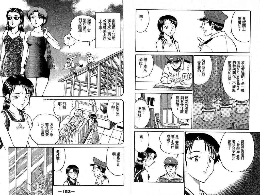 第7卷 第59页
