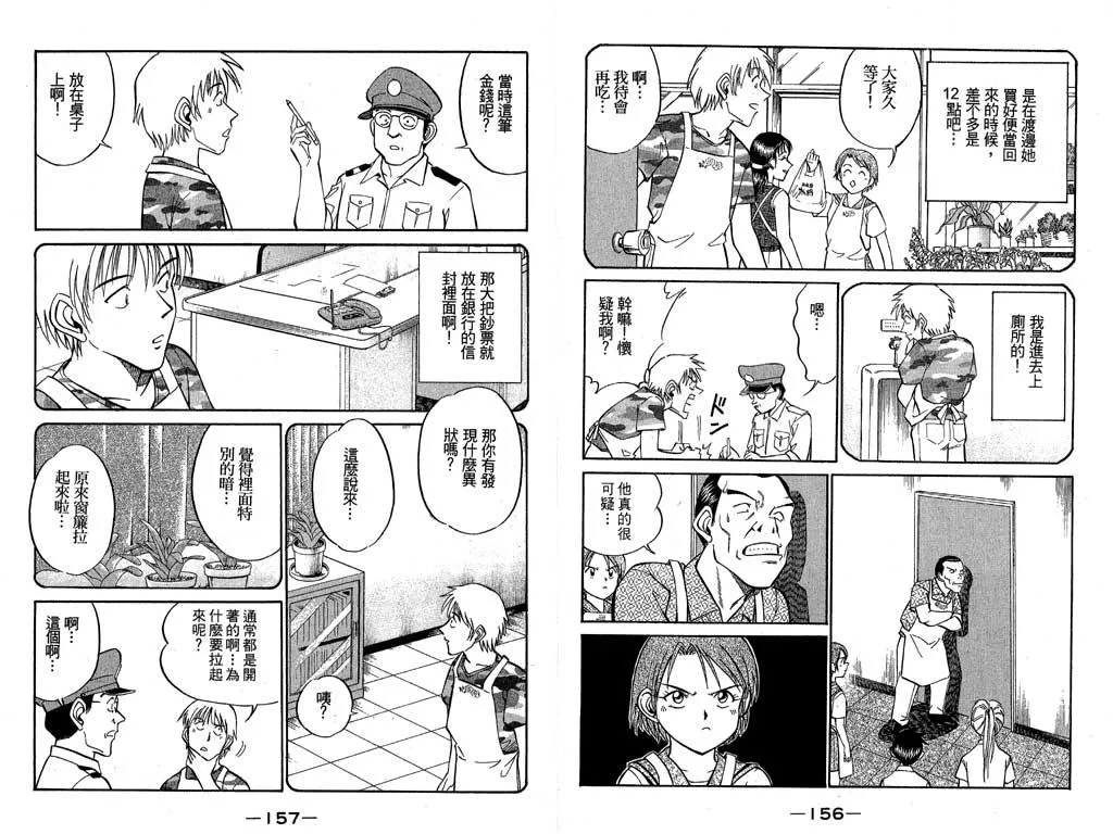 第7卷 第61页